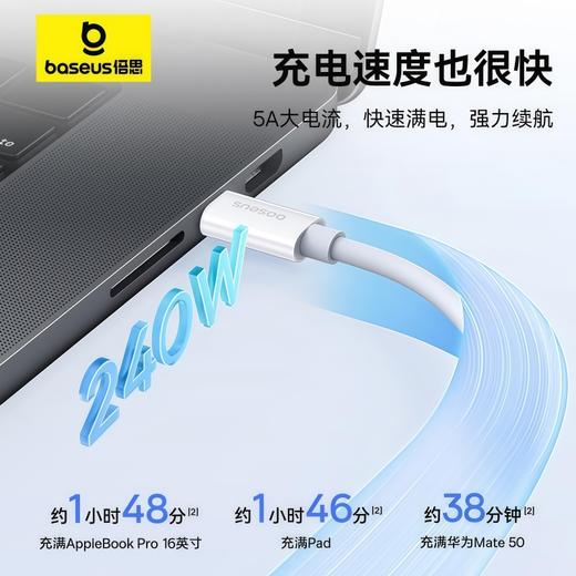 baseus/倍思 优胜系列2 USB4全功能快充数据线 CTOC 240W  CB000066 商品图2