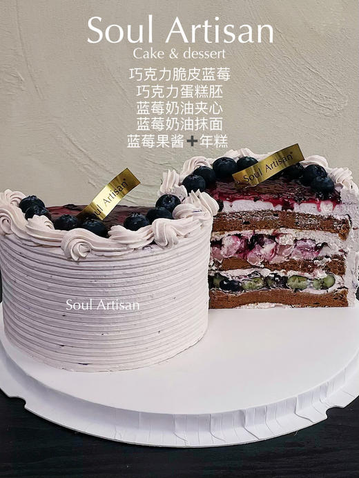 蓝莓巧脆蛋糕 商品图1