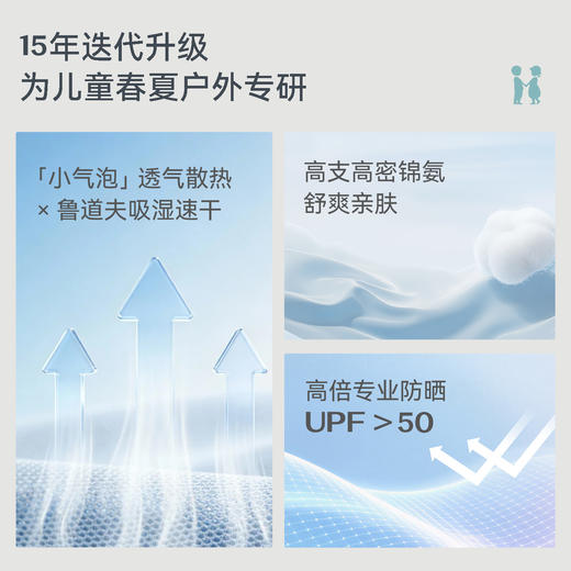 【2026春夏新品】ibaby×outlast太空科技恒温动感珠地短袖POLO衫圆领T恤短裤长裤 商品图3