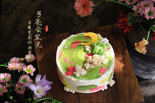 月亮会发光·青提茉莉奶油蛋糕（可备注蛋糕甜度） 商品图1
