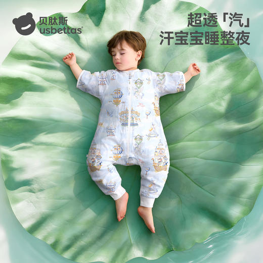 【孕味秒杀专属】贝肽斯[凉荷]2.0婴儿睡袋薄款春夏季纱布宝宝儿童分腿防踢被四季通用 商品图2