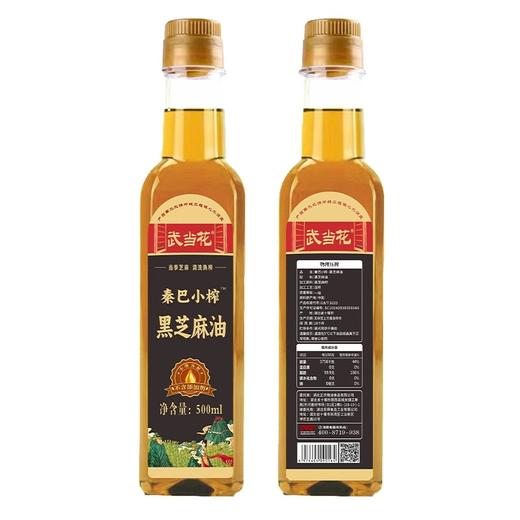 【湖北安舜食品公司】武当花秦巴小榨纯香黑芝麻油 500ml/瓶 商品图3