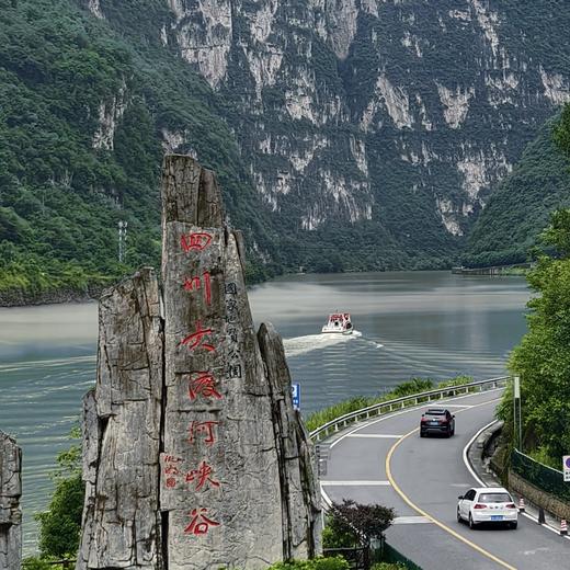 嘉阳小火车&金口河大峡谷-纯玩2日游【邻居专团】 商品图4