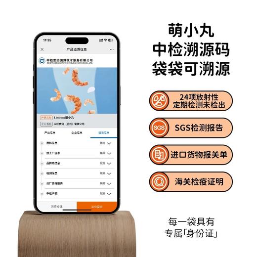 【萌小丸】阿根廷红虾仁 商品图2
