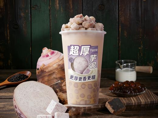 超厚芋泥波波奶茶 商品图0
