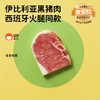 【萌小丸】伊比利亚黑猪 商品缩略图4