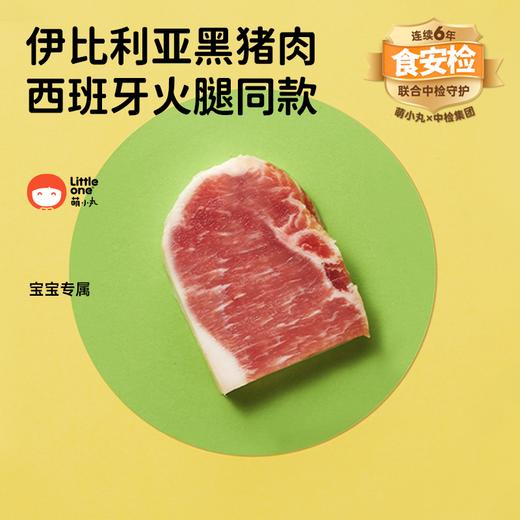 【萌小丸】伊比利亚黑猪 商品图4