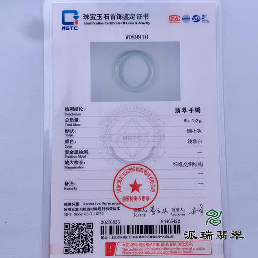 派瑞翡翠 翡翠手镯 糯种 绿色 商品图4