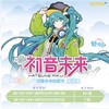 卡游 初音未来 收藏卡 魅力包 第三弹 30包/盒 卡牌 商品缩略图0