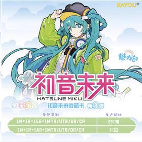 卡游 初音未来 收藏卡 魅力包 第三弹 30包/盒 卡牌