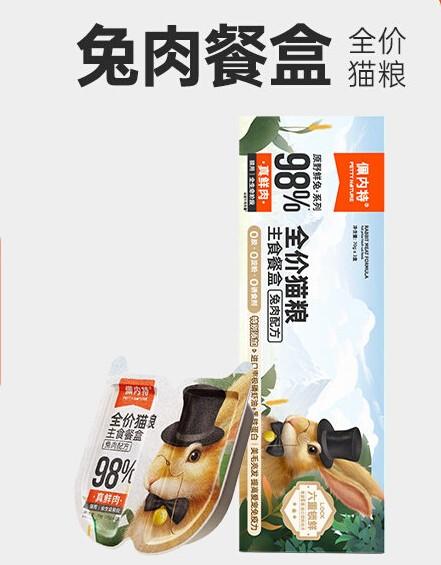 佩内特 全价猫粮主食餐盒 兔肉配方70g*3   宠物食品 商品图0