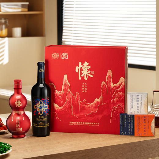国台怀酒乙巳福年礼盒（53度500怀酒+金蛇结福葡萄酒750）500ml+750ml/盒【臻选好酒】 商品图4