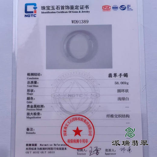 派瑞翡翠 翡翠手镯 糯种 白色 商品图4