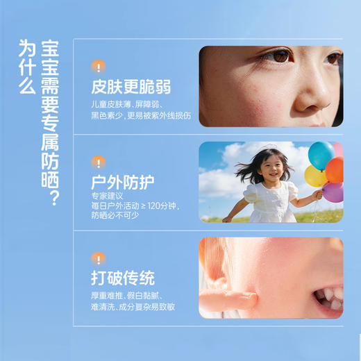 安科丽专研儿童云朵倍护防晒慕斯95ml/瓶 商品图3