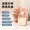 美国 S-F30手持小风扇  CE认证桌面迷你超薄户外风扇 三档调节带支架 商品缩略图0