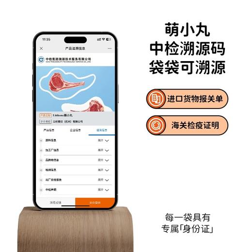【萌小丸】新西兰羊小排 商品图5