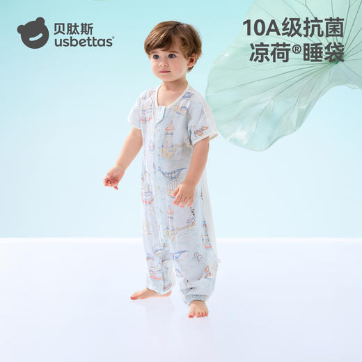 【孕味秒杀专属】贝肽斯[凉荷]2.0婴儿睡袋薄款春夏季纱布宝宝儿童分腿防踢被四季通用 商品图3