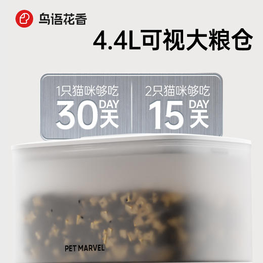 鸟语花香小方M3·智能锁鲜喂食器白色   宠物用品 商品图4