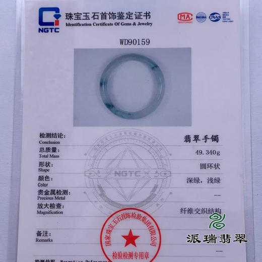 派瑞翡翠 翡翠手镯 糯种 绿色 飘花 商品图4