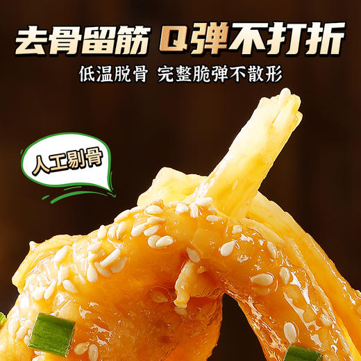 严选 | 满山馋麻酱无骨鸡爪 300g/盒 商品图4