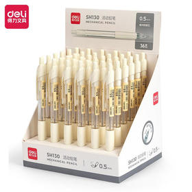 得力SH130缓冲防断芯塑料活动铅笔0.5mm(白)(支)