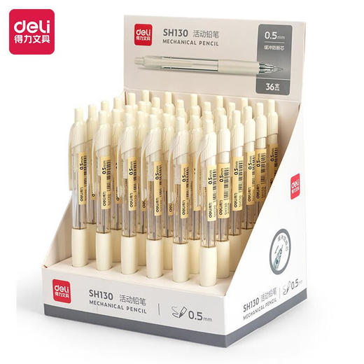 得力SH130缓冲防断芯塑料活动铅笔0.5mm(白)(支) 商品图0