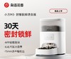 鸟语花香小方M3·智能锁鲜喂食器白色   宠物用品 商品缩略图0