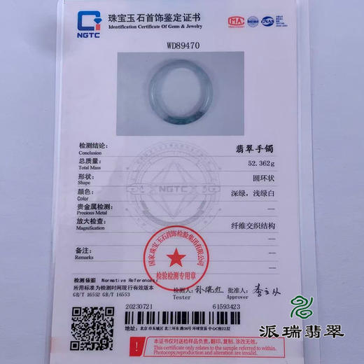 派瑞翡翠 翡翠手镯 糯种 绿色 飘花 商品图5
