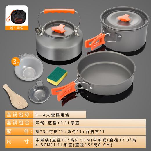 NMPEAK领攀大师户外套锅三件套NM-1202 商品图1