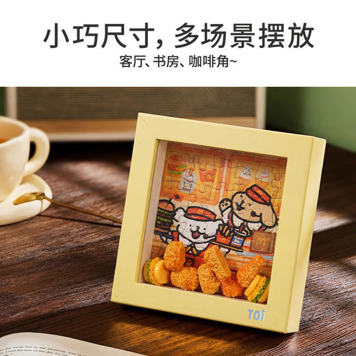 TOi图益-线条小狗-珍能装系列-小狗快乐餐-盲盒拼图（拍6发端盒） 商品图6
