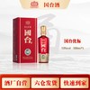 国台优标500ml/瓶【臻选好酒】 商品缩略图0