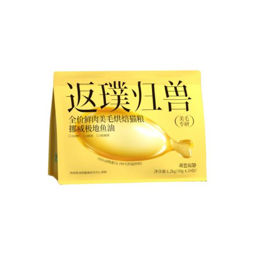 淘豆玩国全价鲜肉美毛烘焙猫粮(SML)50g*24   宠物食品 商品图0