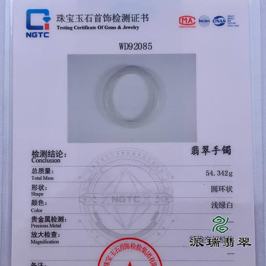 派瑞翡翠 翡翠手镯 糯种 白色 商品图4