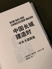 中国长城建造时 卡夫卡遗稿集 [奥地利]弗兰茨·卡夫卡 商品缩略图4