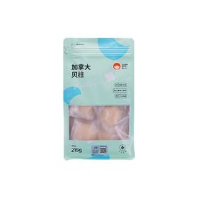 【萌小丸】加拿大贝柱