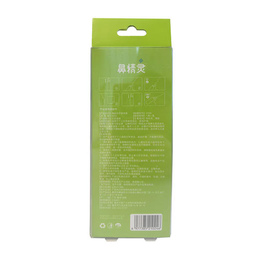 BGO鼻精灵海盐水鼻喷剂鼻腔喷雾儿童洗鼻子生理性洗鼻盐水鼻喷婴儿90ml 商品图8