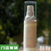 【效期至26年9月8日】素颜清透隔离霜（雪松香）30ml｜明树堂 商品缩略图0