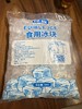 冰霖-大袋食用冰5kg 商品缩略图0