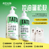 淘豆玩国宠物植萃控油蓬松香波（犬猫通用）500ml   /瓶宠物清洁 商品缩略图0