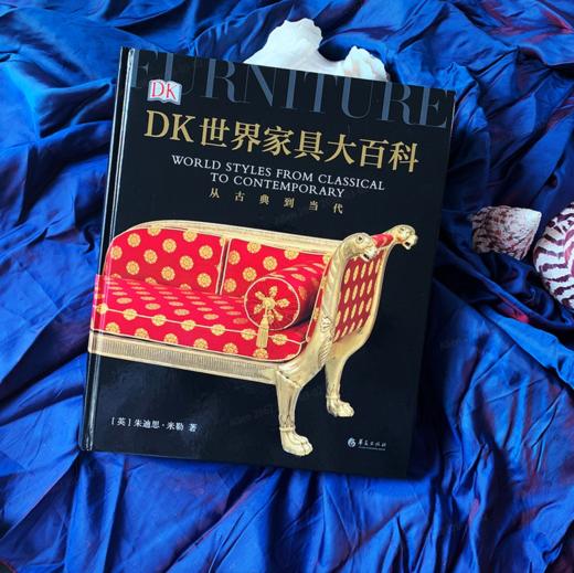 DK世界家具大百科 : 从古典到当代 [英] 朱迪思·米勒 商品图1