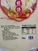 山药玉米燕麦味煎饼一袋 商品缩略图1