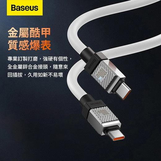 BASEUS 酷玩系列  100W快充数据线 商品图0