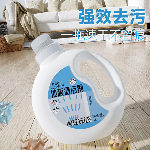 淘豆玩国养宠家庭专用地板清洁剂1L   宠物清洁 商品图0