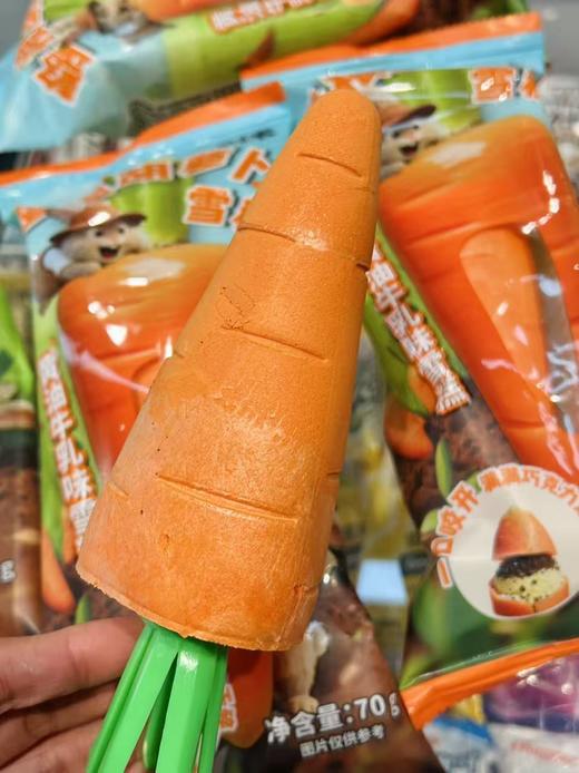 耐米-整根胡萝卜 商品图1