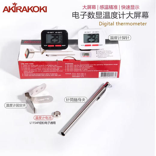 台湾 AKIRAKOKI 正晁行手冲咖啡电子温度计 DT-200 食品拉花 大屏数字显示 商品图0