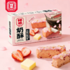 【爆款尝鲜】草莓乳酪奶酥-80g-2盒装 商品缩略图1