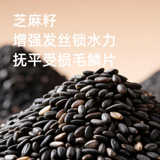 韩国进口纳特丽黑籽夜间修护洗发水/护发素 500ml/瓶 商品图4