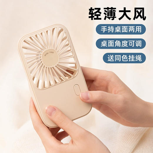 美国 S-F30手持小风扇  CE认证桌面迷你超薄户外风扇 三档调节带支架 商品图1