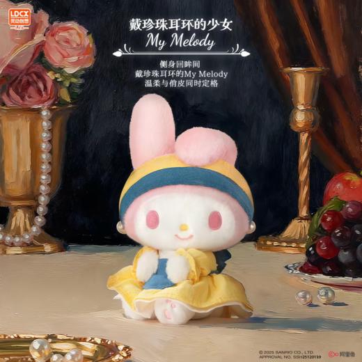 三丽鸥家族系列 商品图7