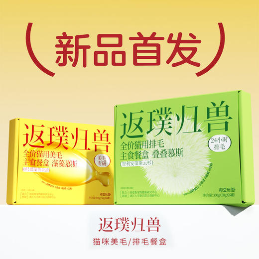 淘豆玩国全价猫用美毛主食餐盒(SML)50g*6   宠物食品 商品图1